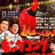 Illustration for article titled Kaiju Marathon V: Kingu Kongu tai Gojira